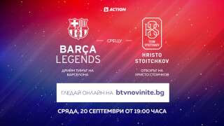 ГЛЕДАЙТЕ НА ЖИВО: 