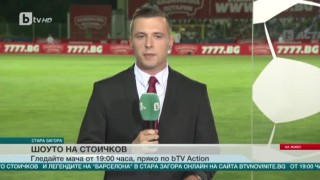 Спорт - Централна емисия с Елена Яръмова - 20.09.2017