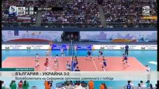 Спорт - Централна емисия с Валери Генов - 23.09.2017 г.