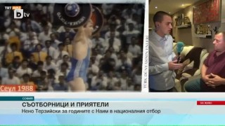 Спорт - Централна емисия с Елена Яръмова - 27.09.2017 г.