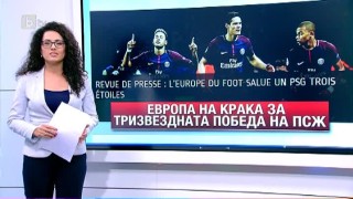 Спорт - Централна емисия с Елена Яръмова - 28.09.2017 г.