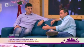 Война или мир? Ще има ли сблъсък на характери в новия сезон на 