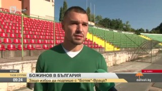 Божинов пред bTV: Избрах 