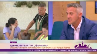 Йордан Йовчев: Изключително много емоции споделихме с всички участници във 