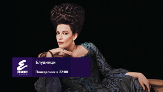 Epic Drama на Viasat World стартира в мрежата на Vivacom в България