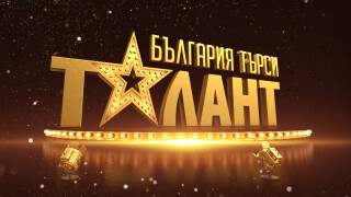 Фенове на 
