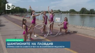 Шампионите на Пловдив (ВИДЕО)