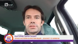 Вижте личната история на Кристиян Ведой