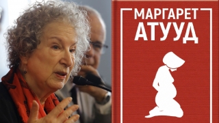 Почина мъжът на Маргарет Атууд, докато тя промотираше продължението на „Разказът на прислужницата“