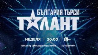 Тази неделя търсенето продължава... Гледайте 
