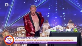 Стиви Стар смая журито на 
