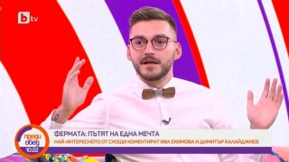 Ще прерасне ли флиртът в любов?