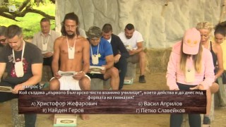 Новите ратаи тази седмица са...