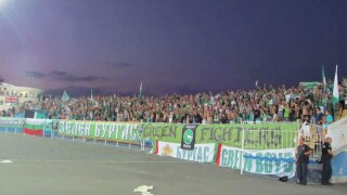 Привържениците на 