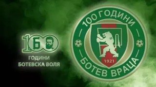 Празник във Враца по случай 100 години 