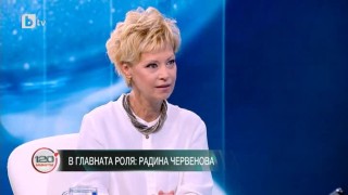 Радина Червенова: Любимата ми българска дума е „любов“