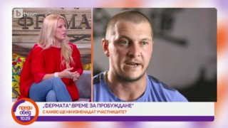 Психологът Станислава Азова-Ава за характерите и стремежите на фермерите