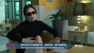 Нина Кравиц: Българските домати, краставици и сиренето са толкова добри
