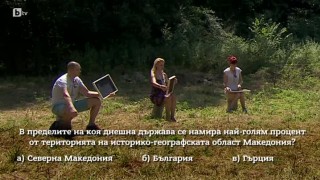Куиз: По следите на България