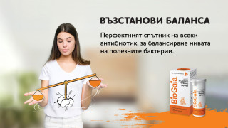 Антибиотиците – чудо на медицината, към което да подхождаме с внимание