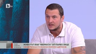 Мариян Щерянов: Не мога си простя, че съм посегнал на жена