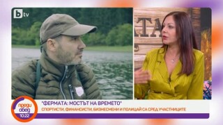 Ще има ли любов във фермата?