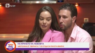 Цвети от "Фермата" 7 ще се омъжи през ноември