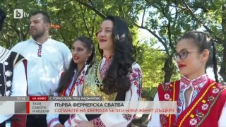 Участници от „Фермата“ и още над 300 души се събират за сватба в Родопите