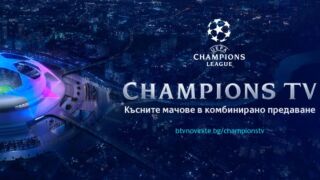 НА ЖИВО: Всички мачове в Шампионската лига тази вечер