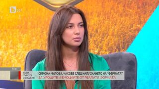 Симона след Фермата: Надскочих възможностите си в дуела