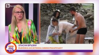 Възможна ли е истинската любов в риалити формат: Красимира и Димитър от пети сезон на 