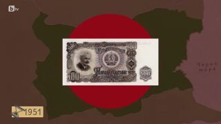 Каква е историята на българския лев?