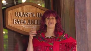 Дека са тайфата?