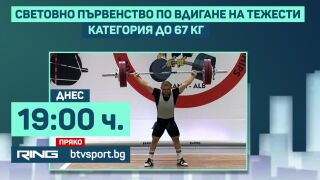 ГЛЕДАЙ ТУК: Валентин Генчев в битка за медалите на световното