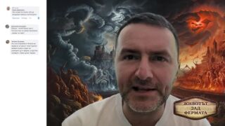 Животът зад Фермата, епизод 4: Защо има толкова големи промени във Фермата?