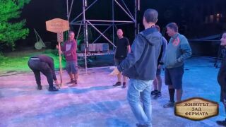 Животът зад Фермата, епизод 5: Зад кадър на втория дуел