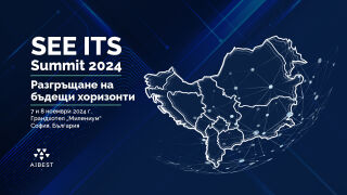 Започна записването за най-големия форум за иновации SEE ITS Summit 2024 