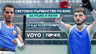 Световното първенство по бокс – ексклузивно по RING и на VOYO! (ВИДЕО)