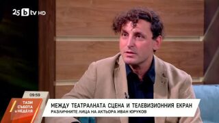 Иван Юруков за участието в &quot;Traitors: Игра на предатели&quot;: хареса ми да остана без телефон