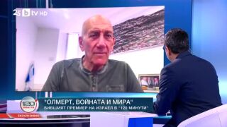 Снимка: Роуминг: Ехуд Олмерт