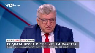 Снимка: Защо над 250 хиляди българи са на воден режим или напълно без вода?
