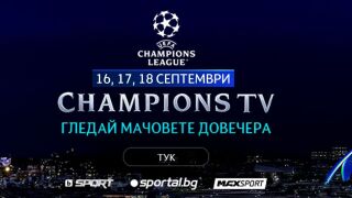Дербитата на първия кръг - пряко и едновременно на Champions TV днес! 