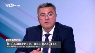 Снимка: (Не)доверието във властта