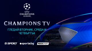 Champions TV и в четвъртък с мачовете на Барса, Сити, Спортинг! 