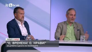 Снимка: Политолозите Любомир Стефанов и Калоян Методиев за политическата реториката