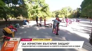 Снимка: "Да изчистим България заедно"