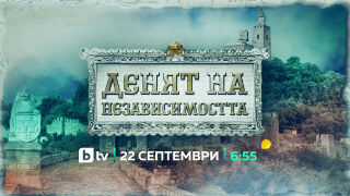 Снимка: „Тази сутрин“ на живо от Велико Търново: Празнично издание за Независимостта на България