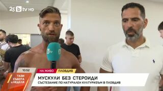 Снимка: Мускули без стероиди