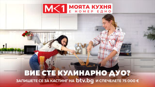 Едно от най-престижните международни състезания „My Kitchen Rules“ почва по bTV 