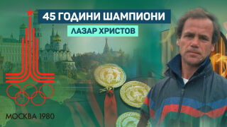 Да се завърнеш от тежка болест с медал и в същия ден да ти се роди син